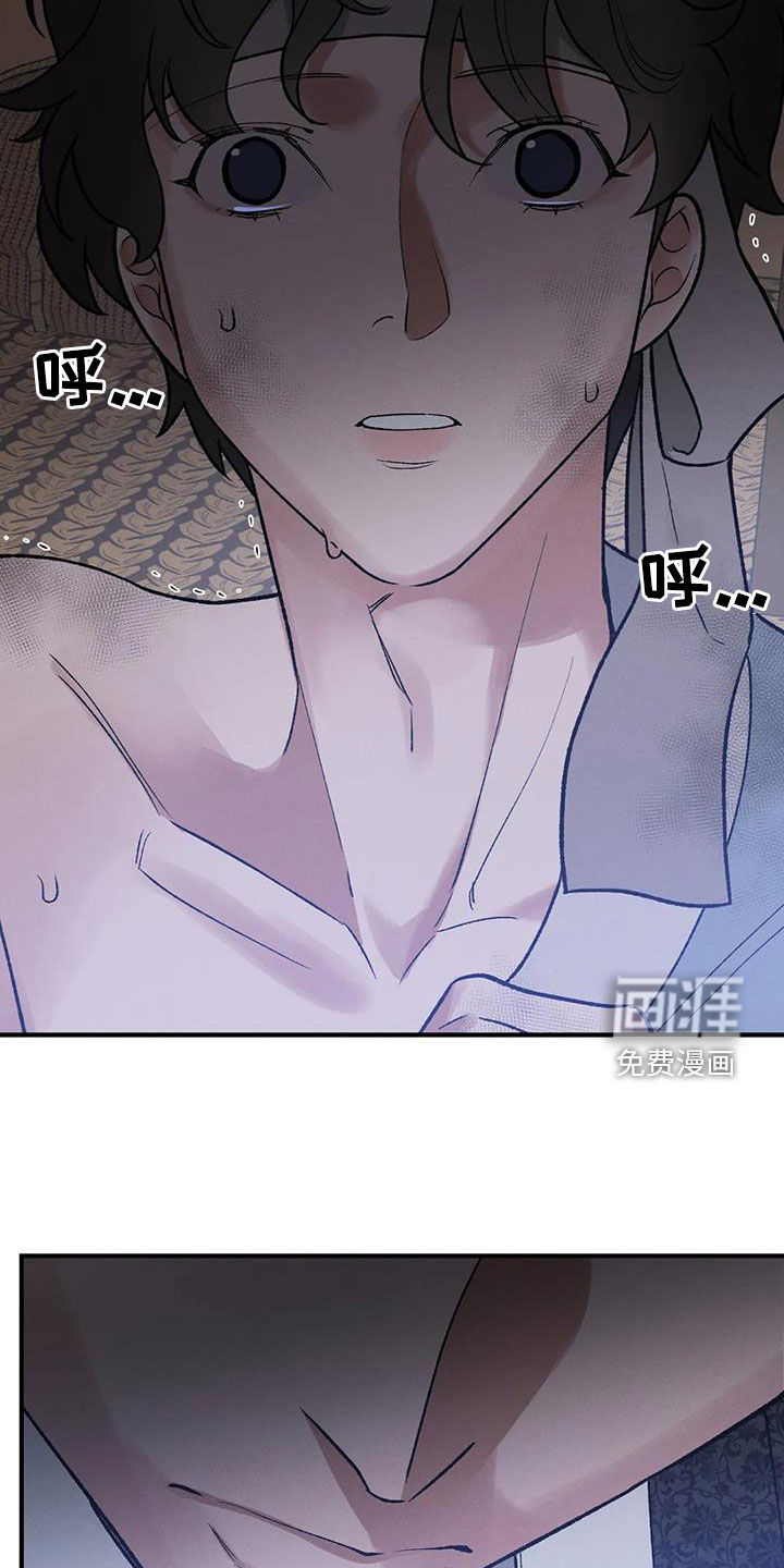 暴君统治漫画-图15