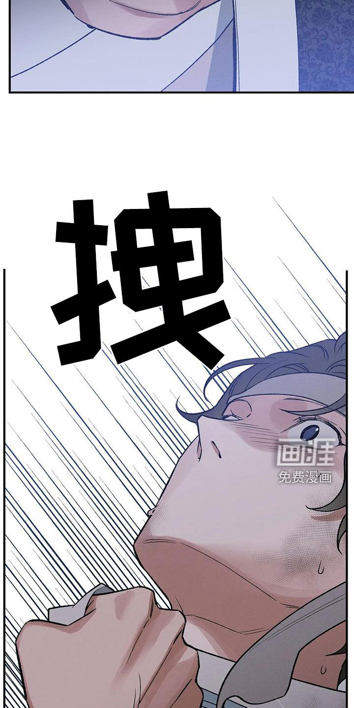 暴君统治漫画-图16
