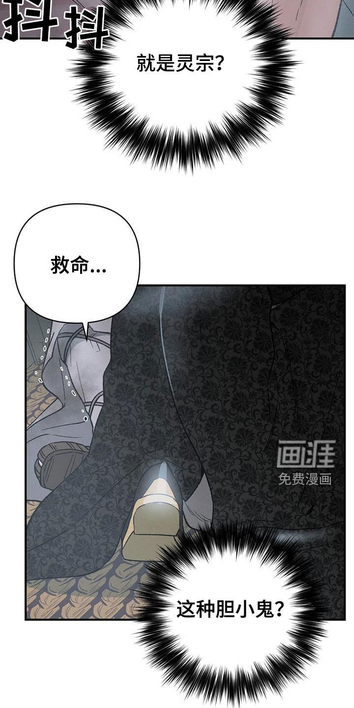 暴君统治漫画-图19