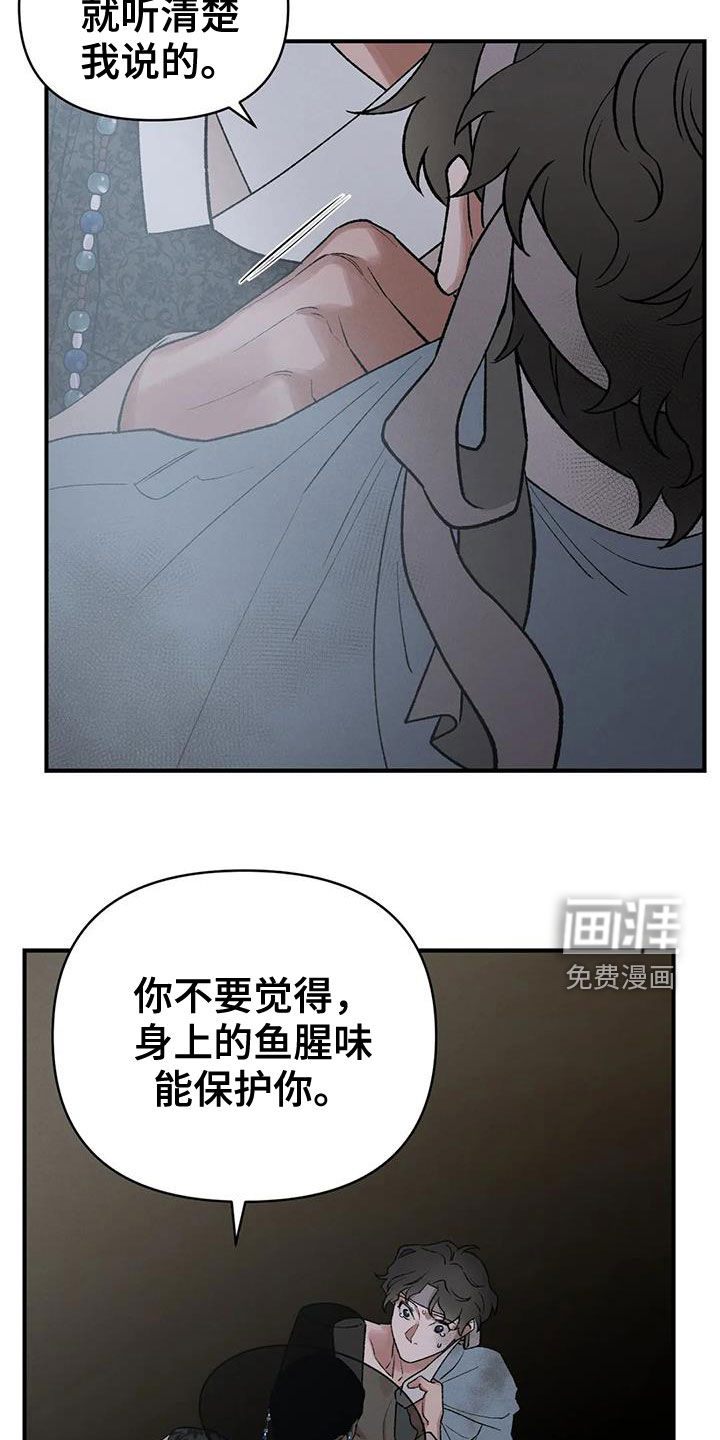 暴君统治漫画-图21