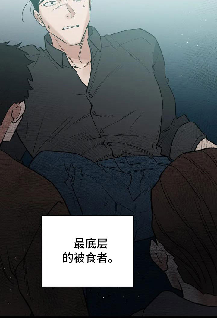 暴君统治第2话图