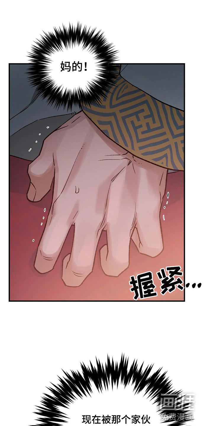 暴君统治第21话图