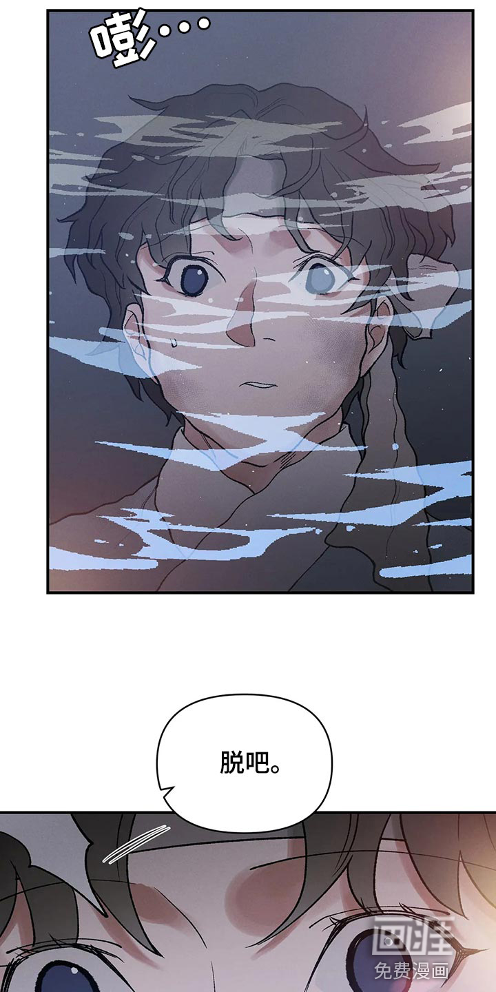 暴君统治第22话图