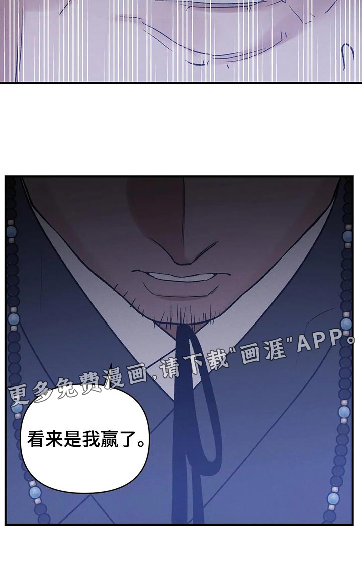 暴君统治第26话图