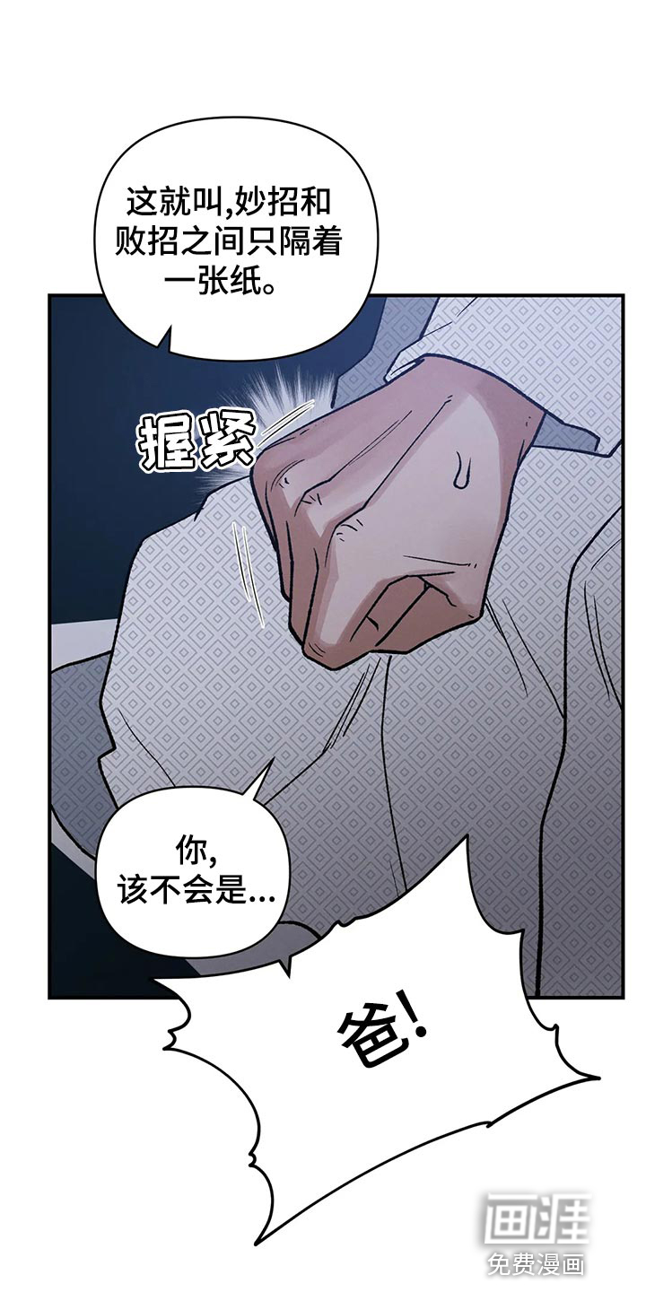 暴君统治第27话图