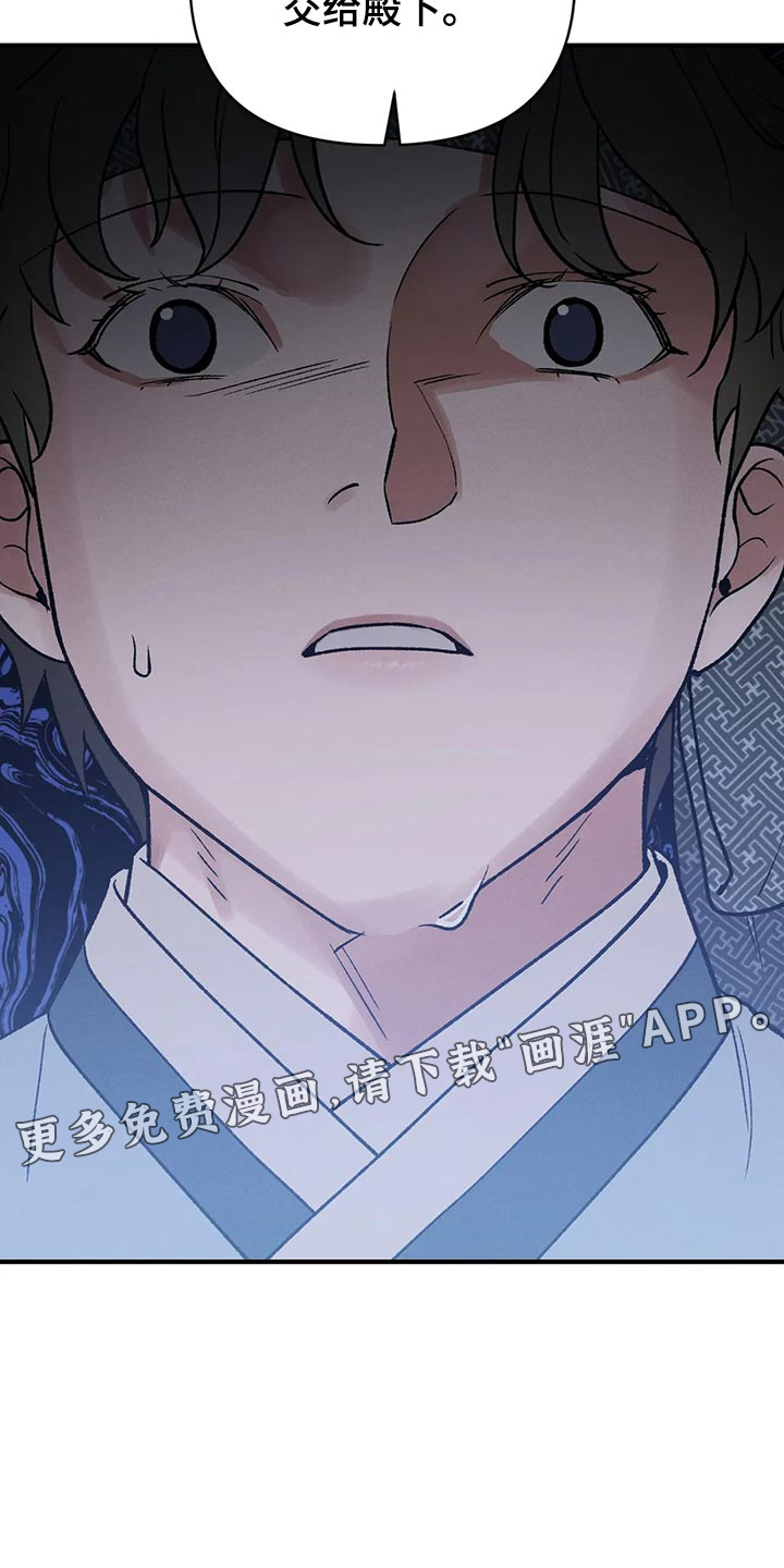 暴君统治第27话图