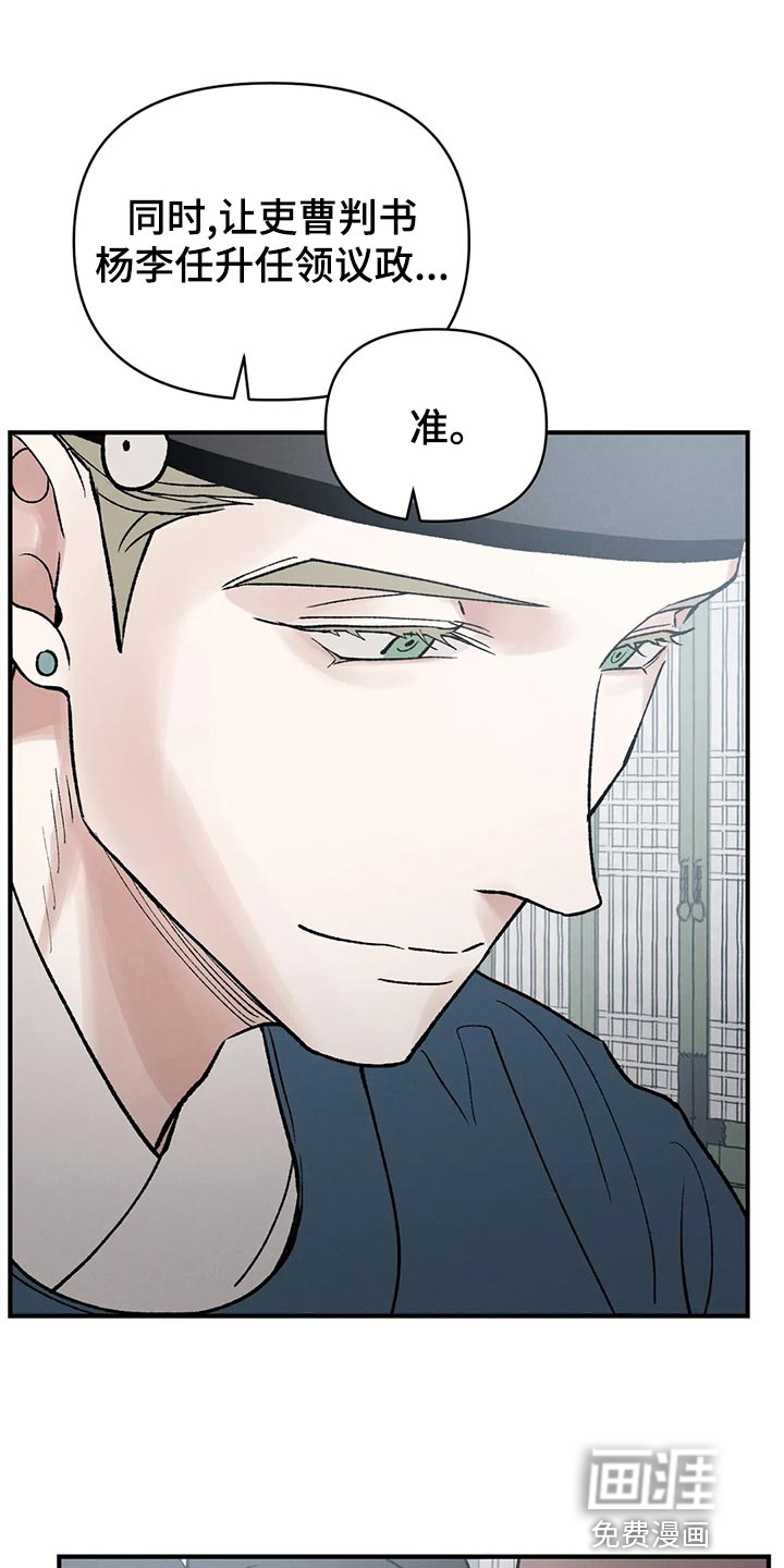 暴君统治第29话图