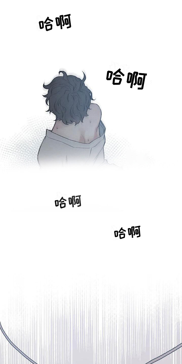 暴君统治第3话图