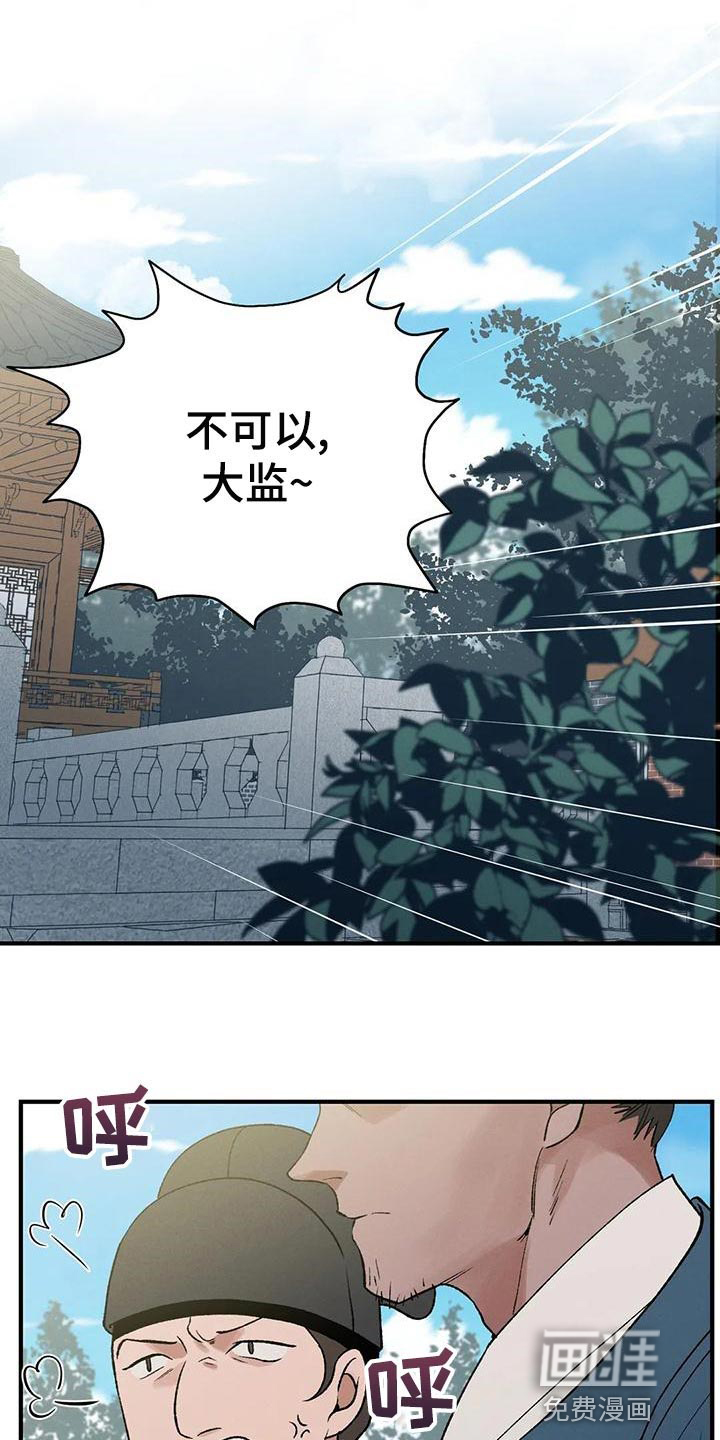 暴君统治第30话图