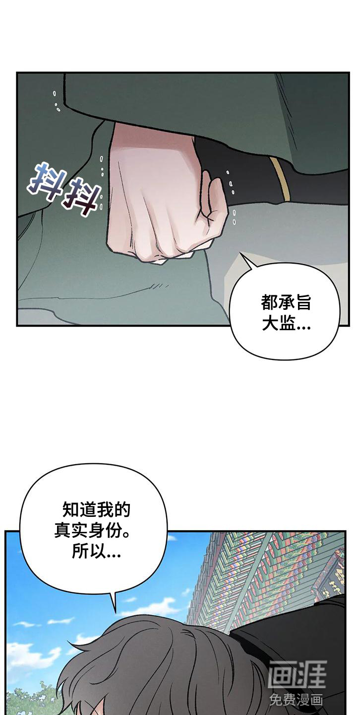 暴君统治第31话图