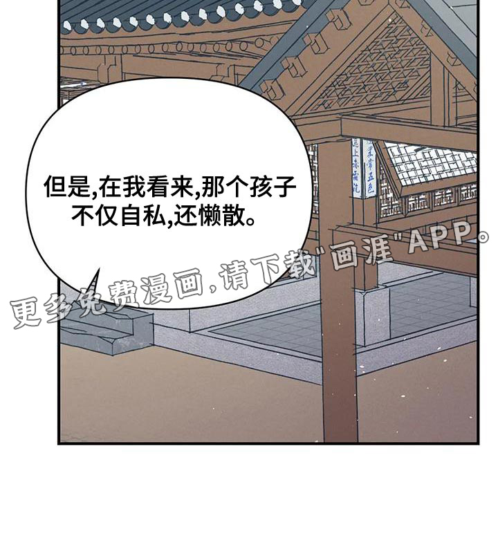 暴君统治第31话图