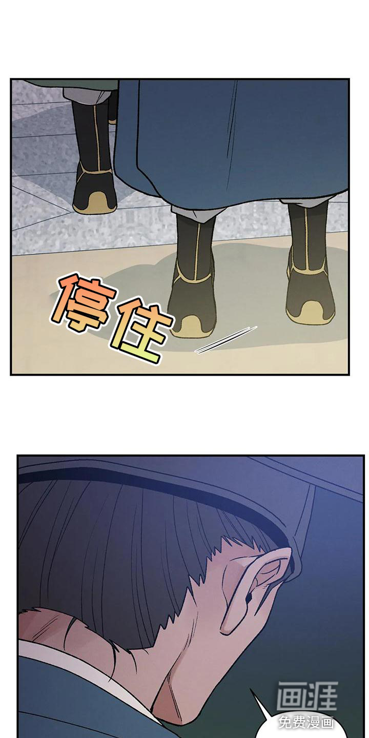 暴君统治第32话图