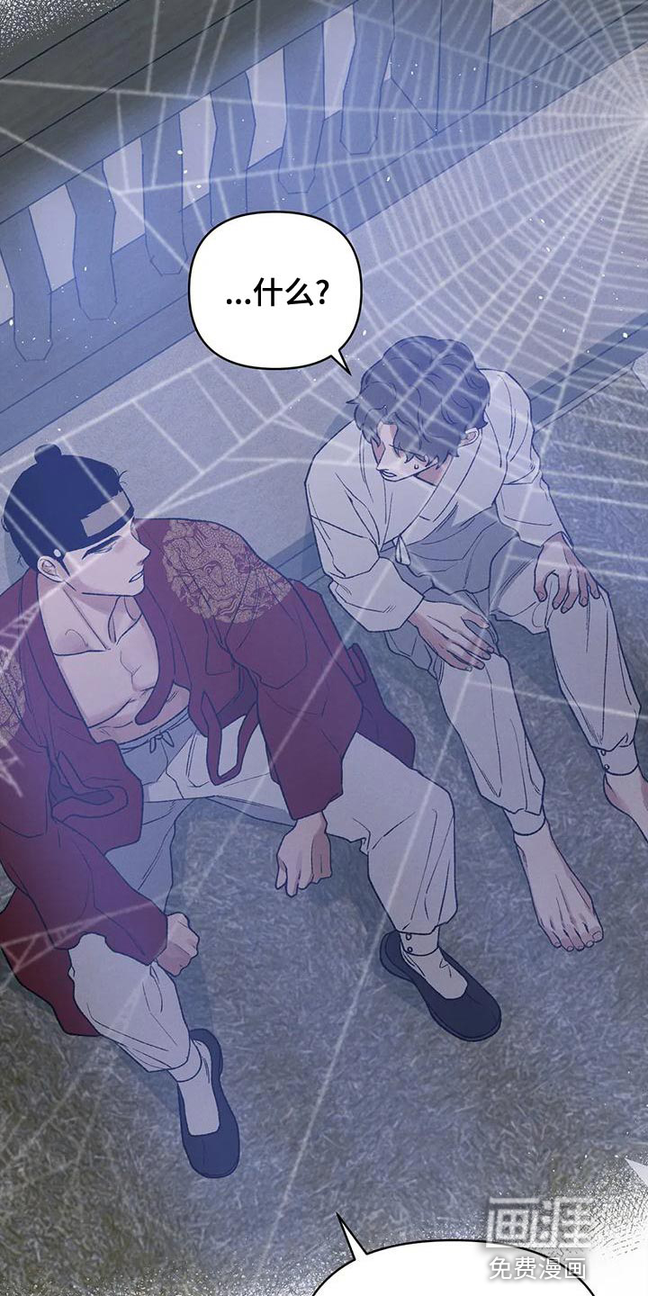 暴君统治第35话图