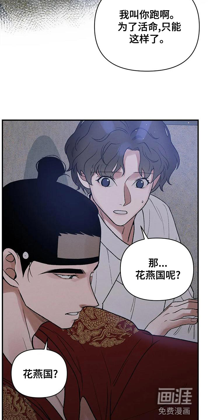 暴君统治第35话图