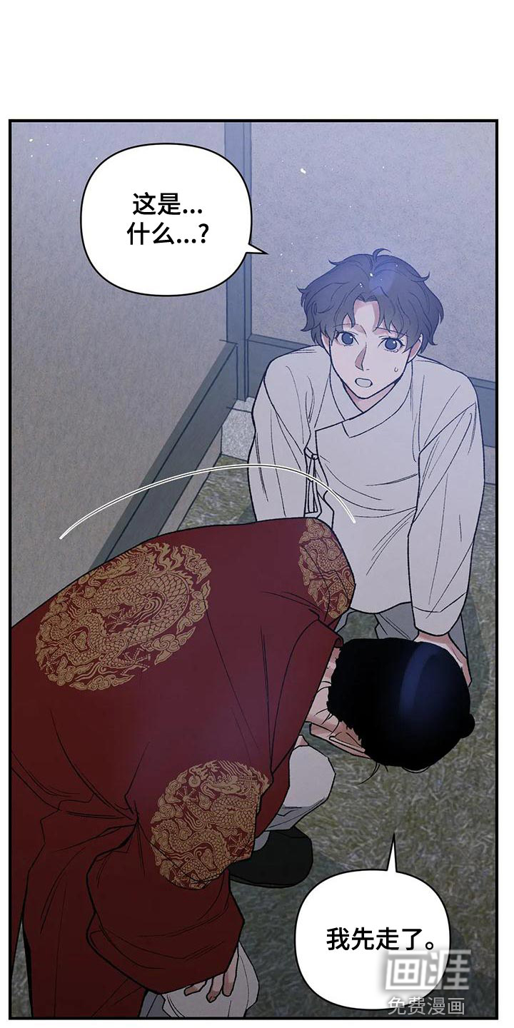 暴君统治第36话图