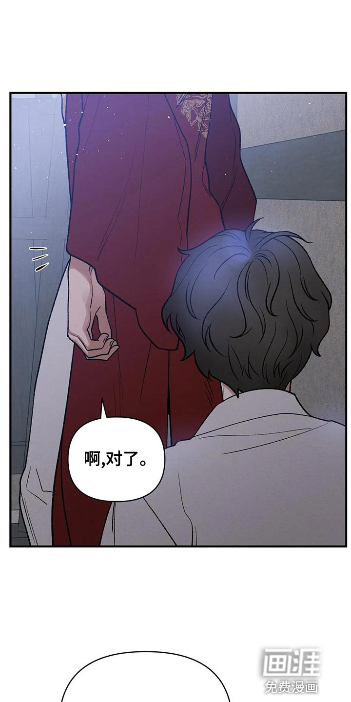 暴君统治第36话图