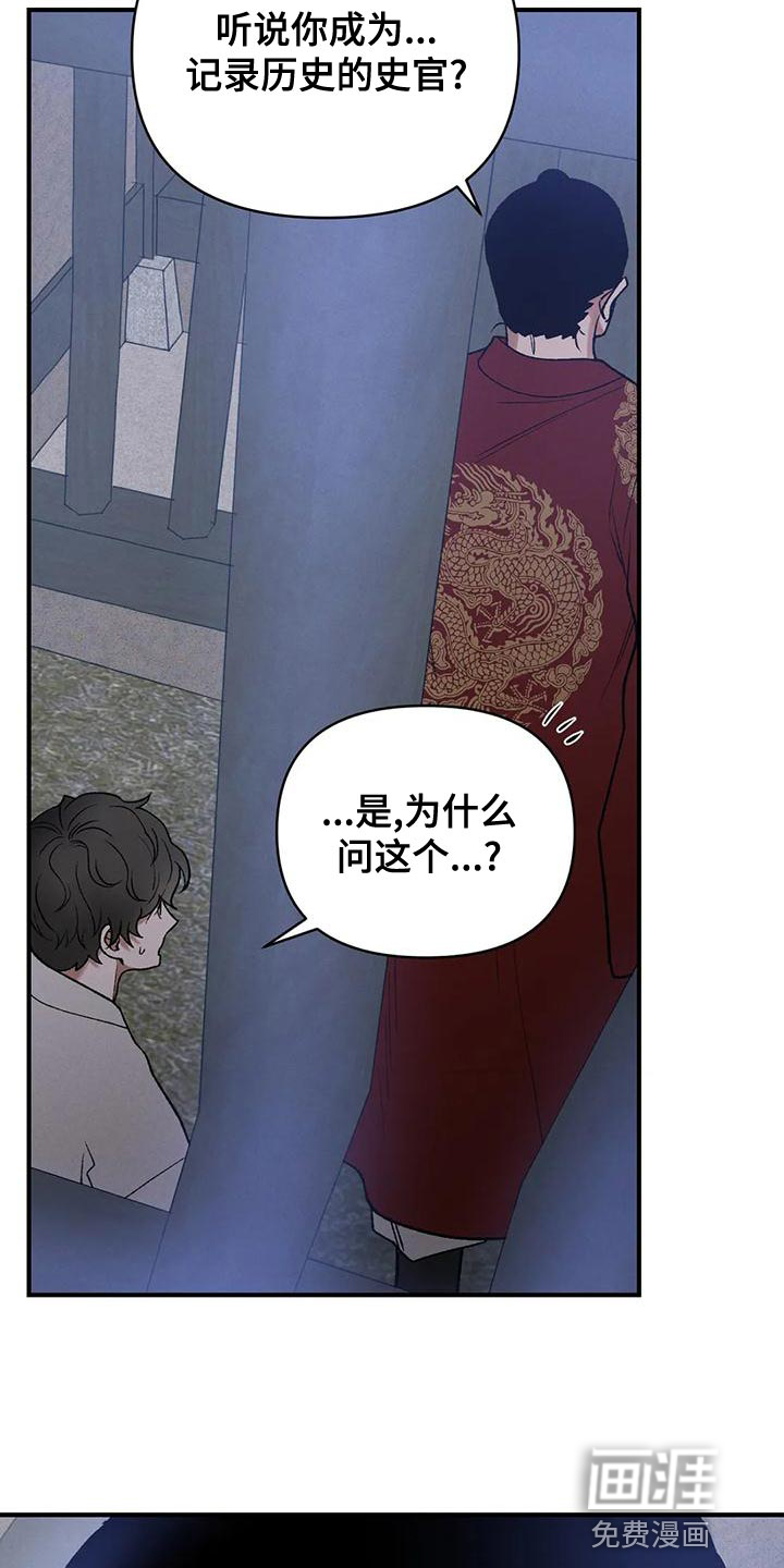 暴君统治第36话图