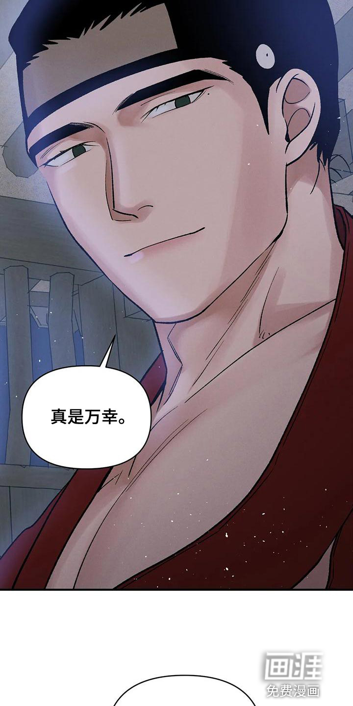 暴君统治第36话图