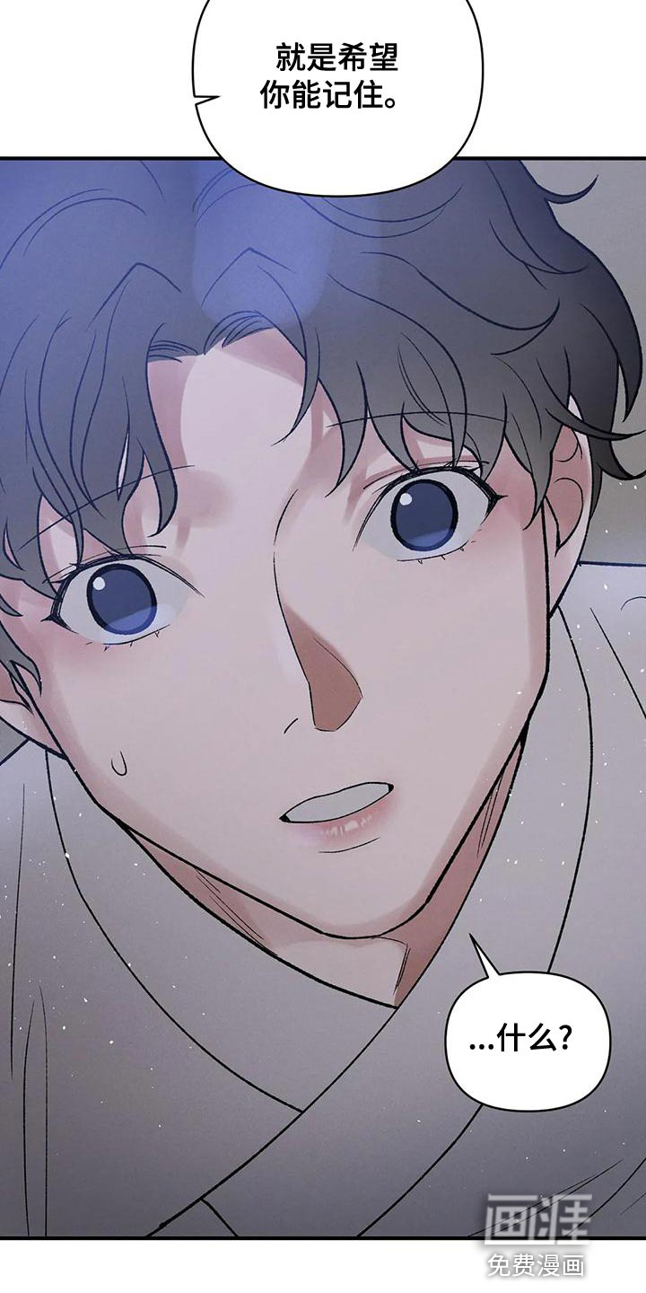 暴君统治第36话图