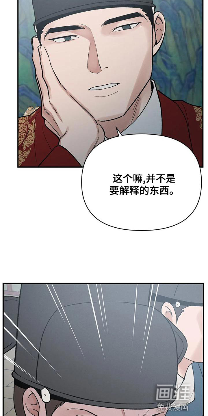 暴君统治第36话图