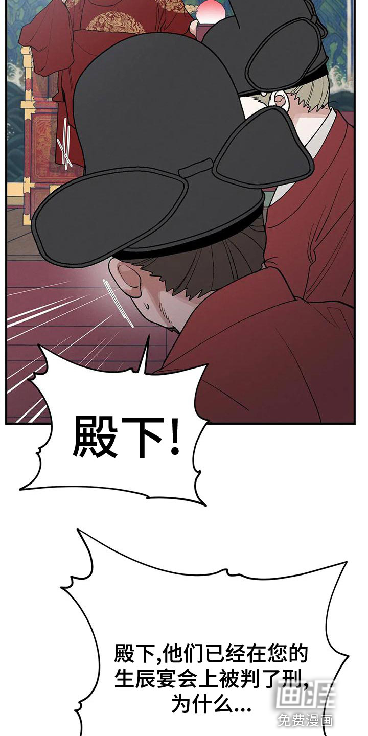 暴君统治第36话图