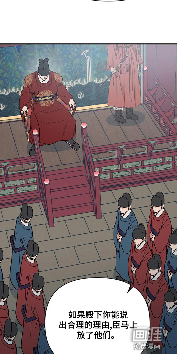 暴君统治第36话图