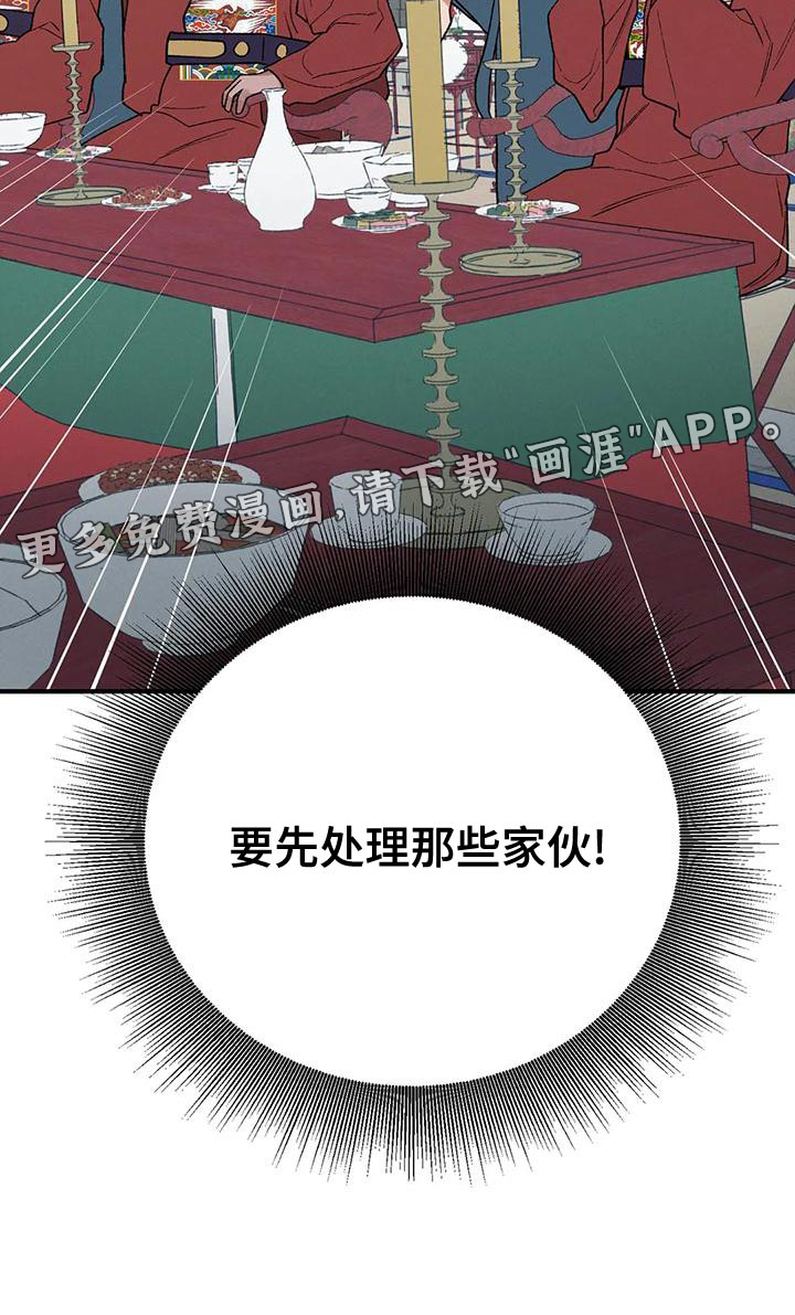 暴君统治第37话图