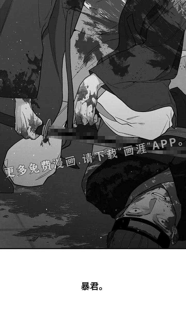 暴君统治第38话图