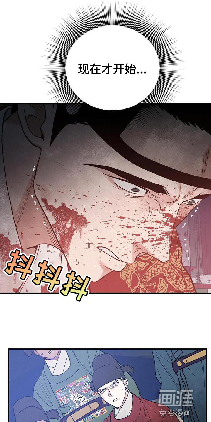 暴君统治第39话图