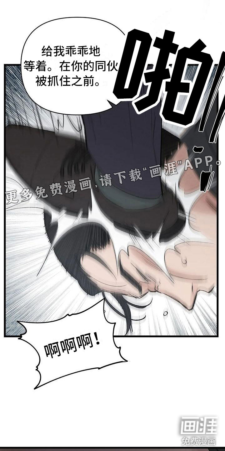 暴君统治第4话图