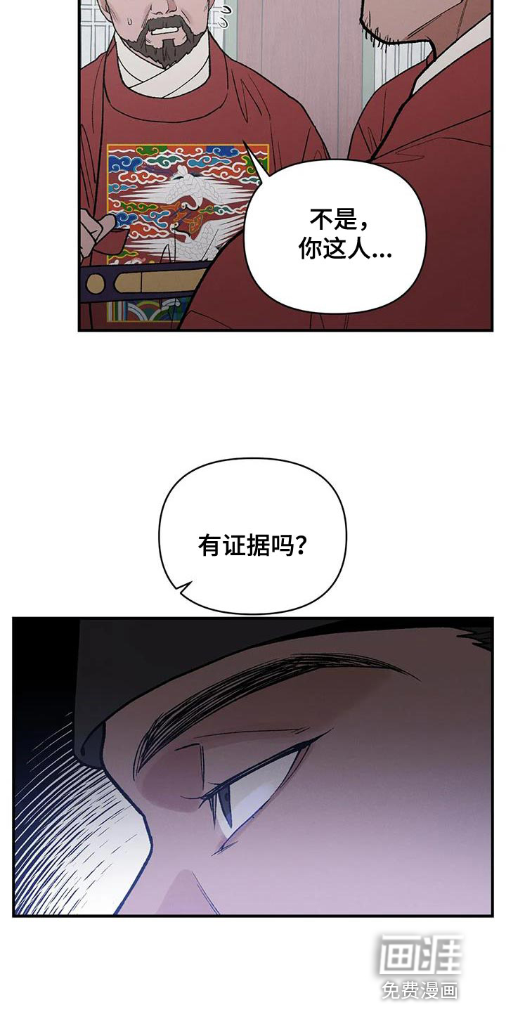 暴君统治第42话图