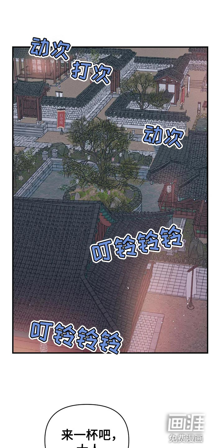 暴君统治第43话图