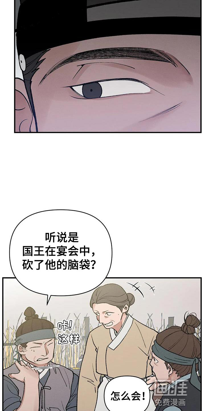 暴君统治漫画-图1