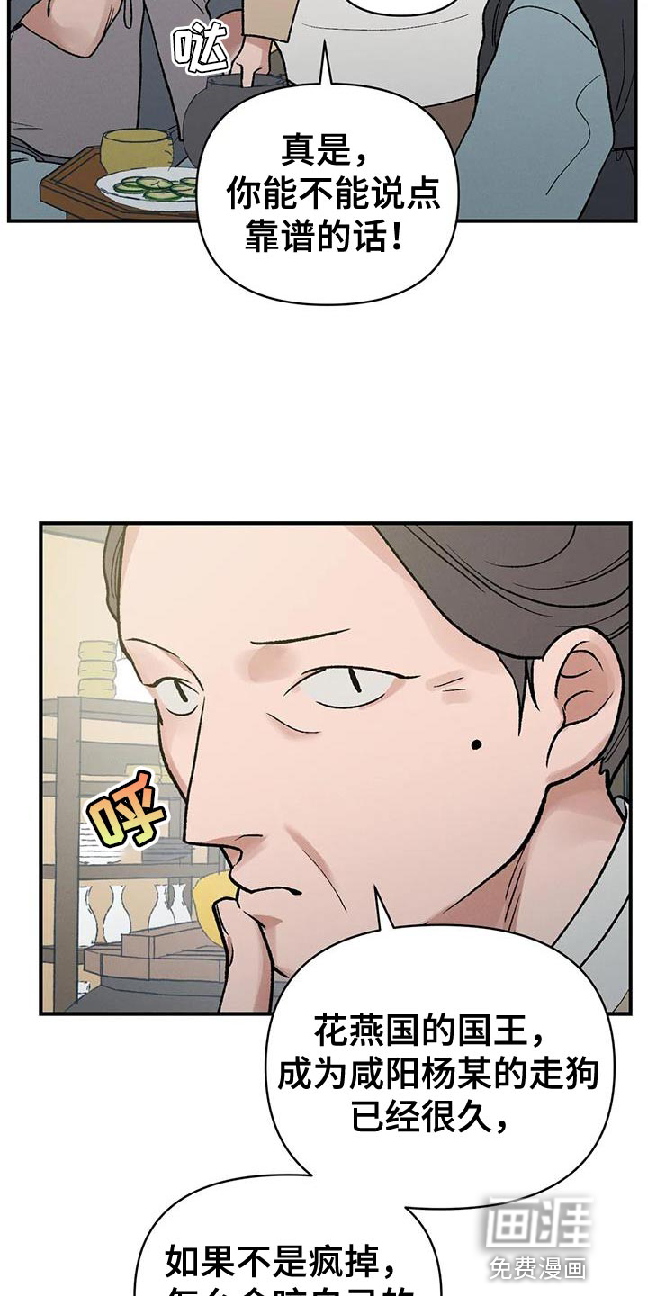 暴君统治漫画-图2