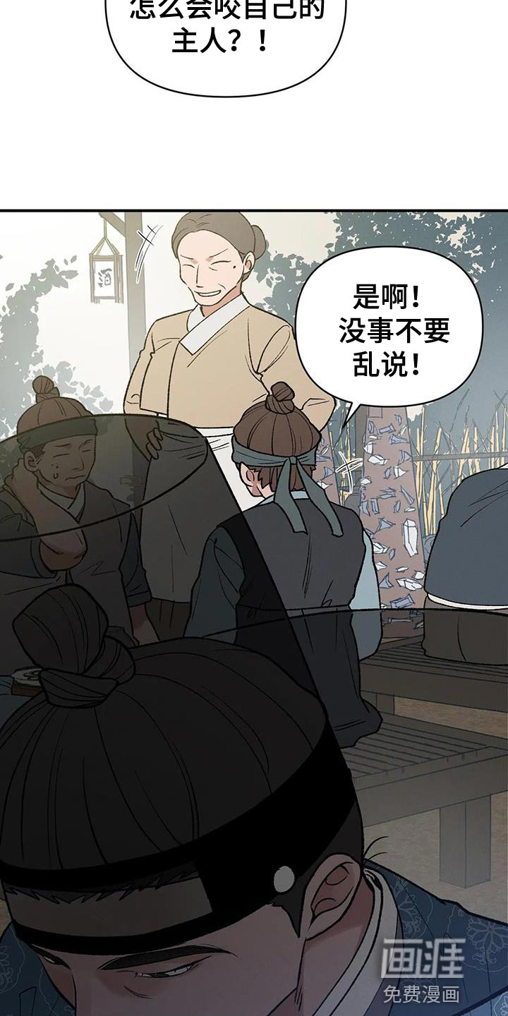 暴君统治漫画-图3