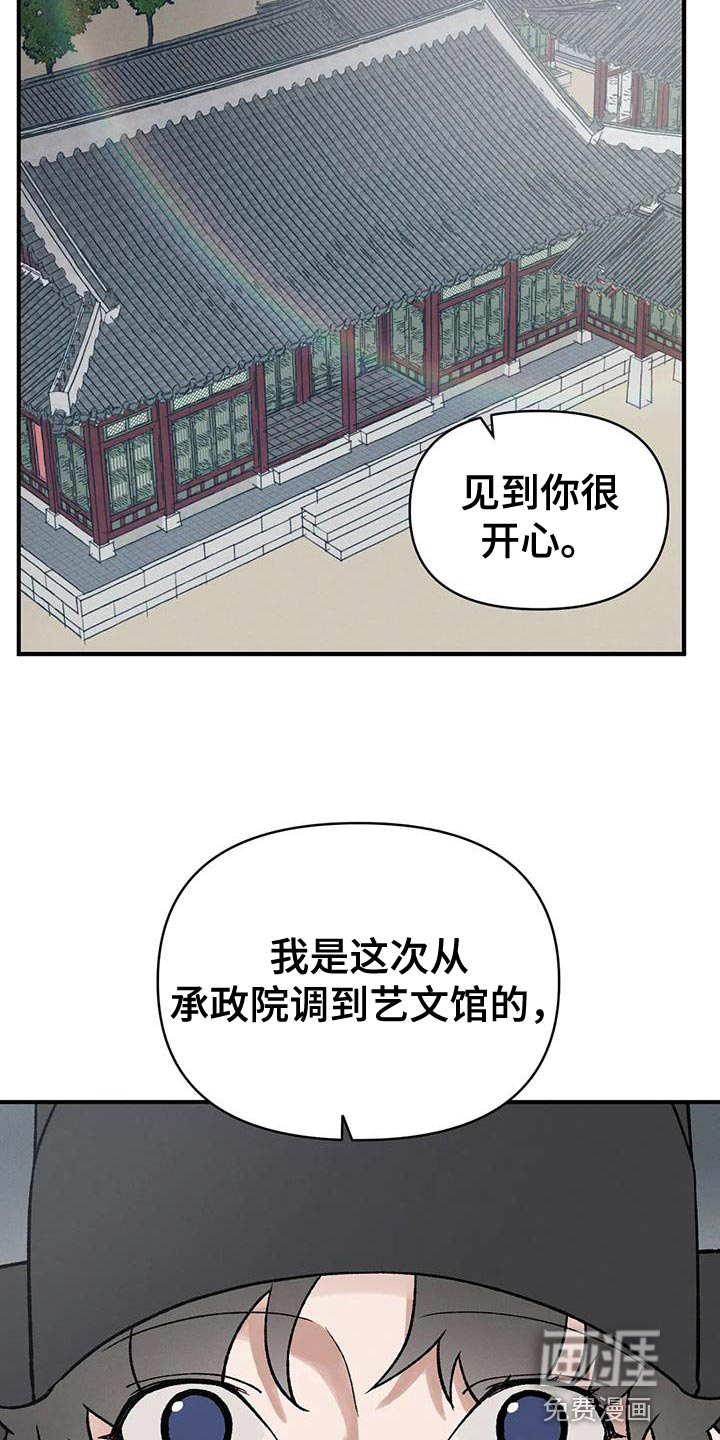 暴君统治漫画-图5