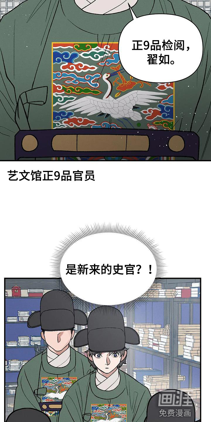 暴君统治漫画-图7