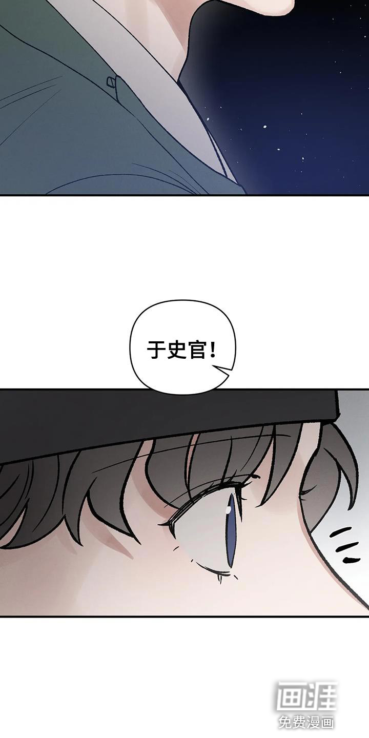 暴君统治漫画-图11