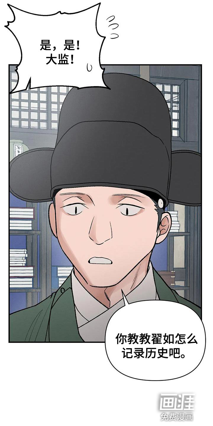 暴君统治漫画-图12