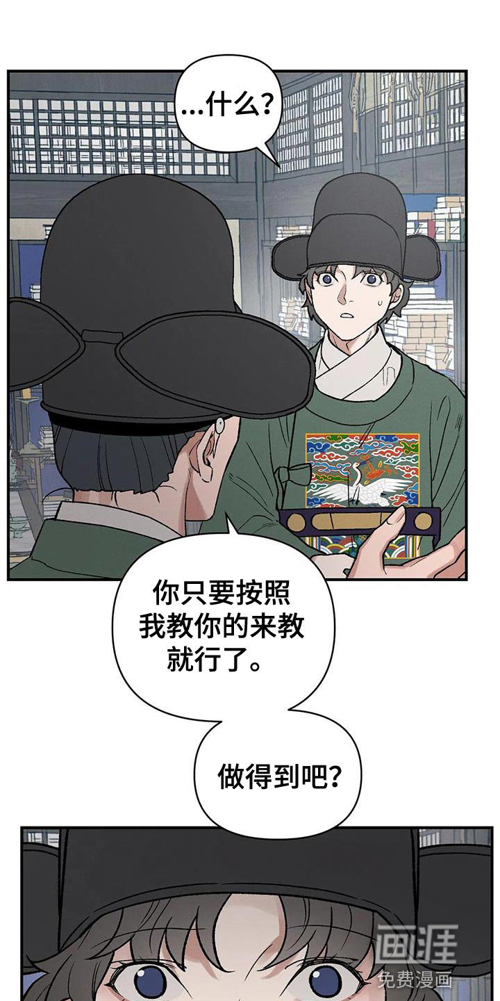 暴君统治漫画-图13