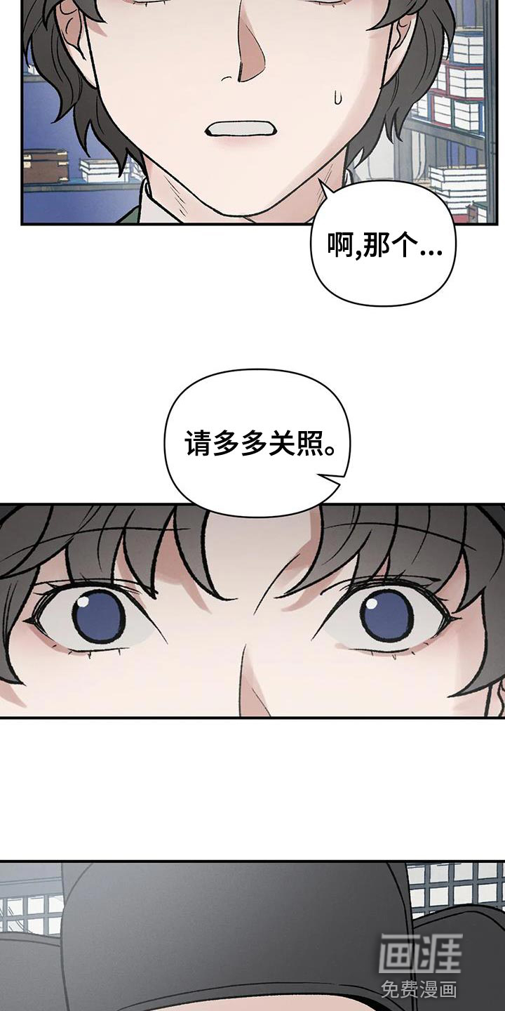 暴君统治漫画-图14