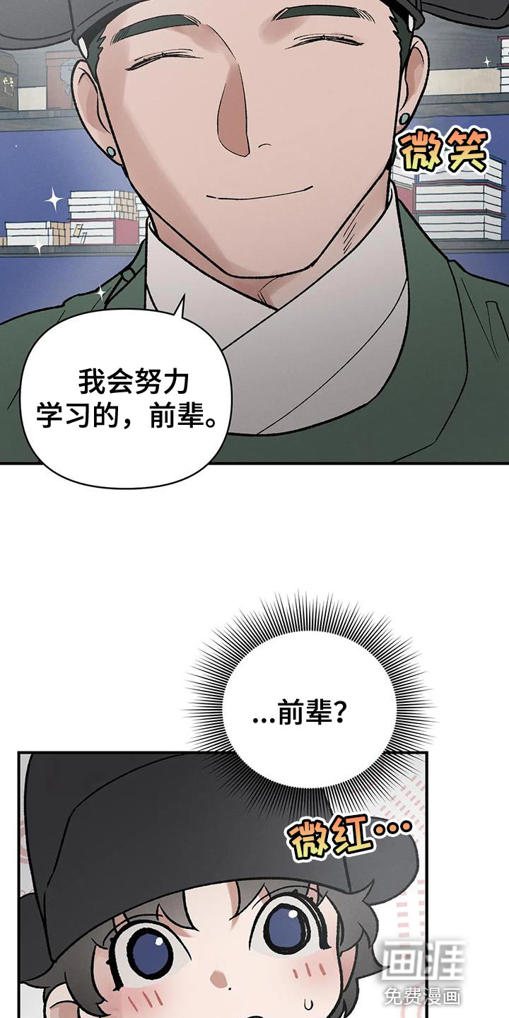 暴君统治漫画-图15