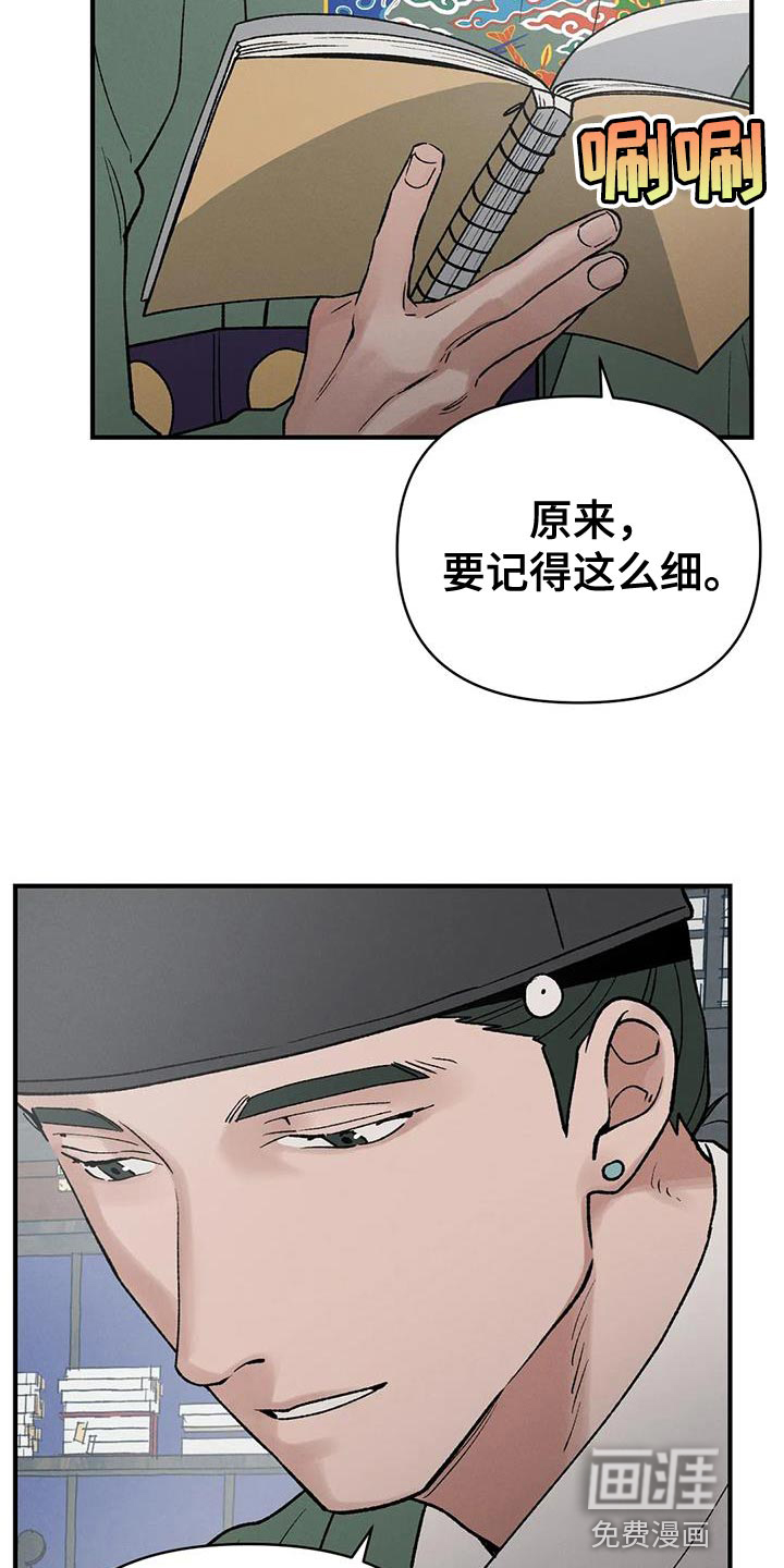 暴君统治漫画-图17