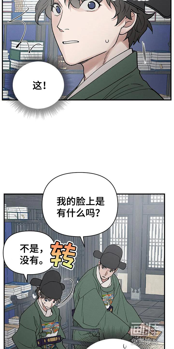 暴君统治漫画-图19
