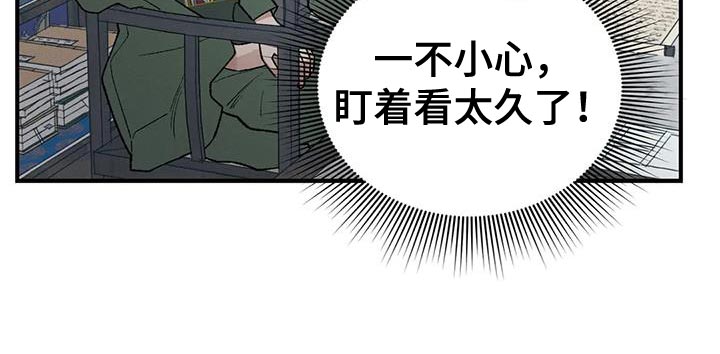 暴君统治漫画-图20