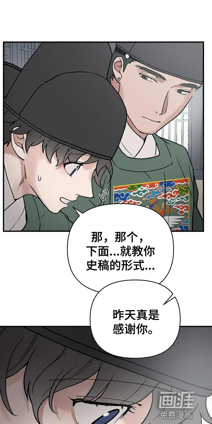 暴君统治漫画-图21