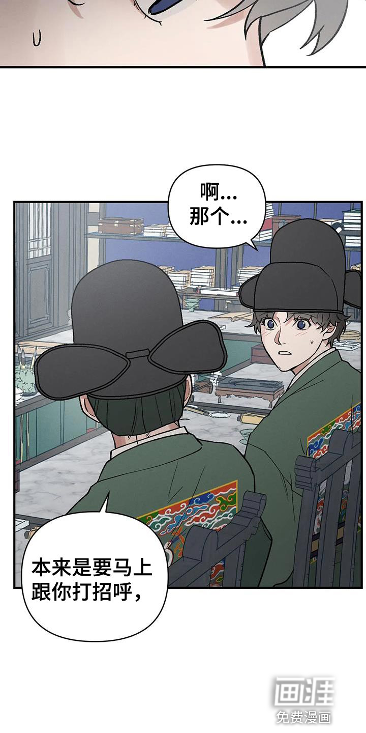 暴君统治漫画-图22