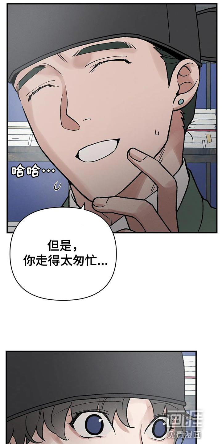 暴君统治漫画-图23