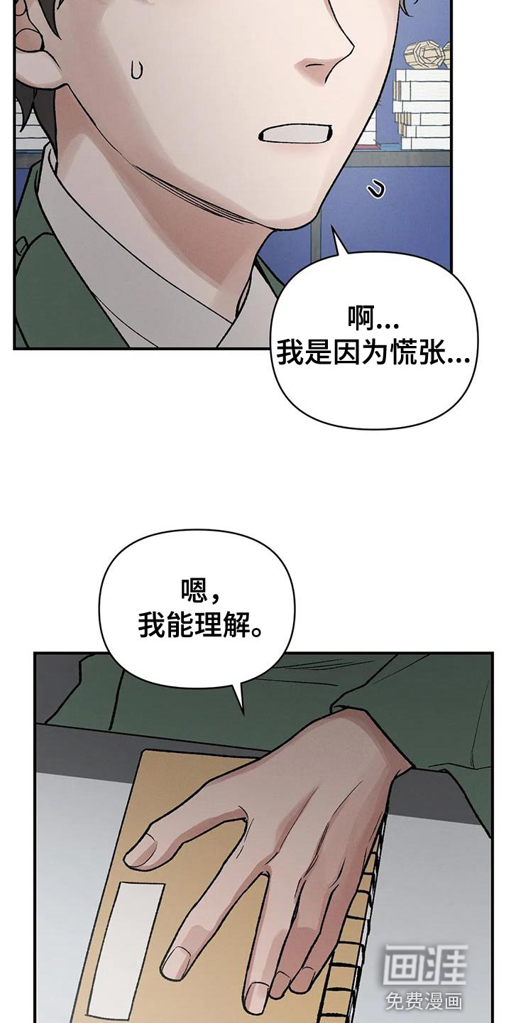 暴君统治漫画-图24