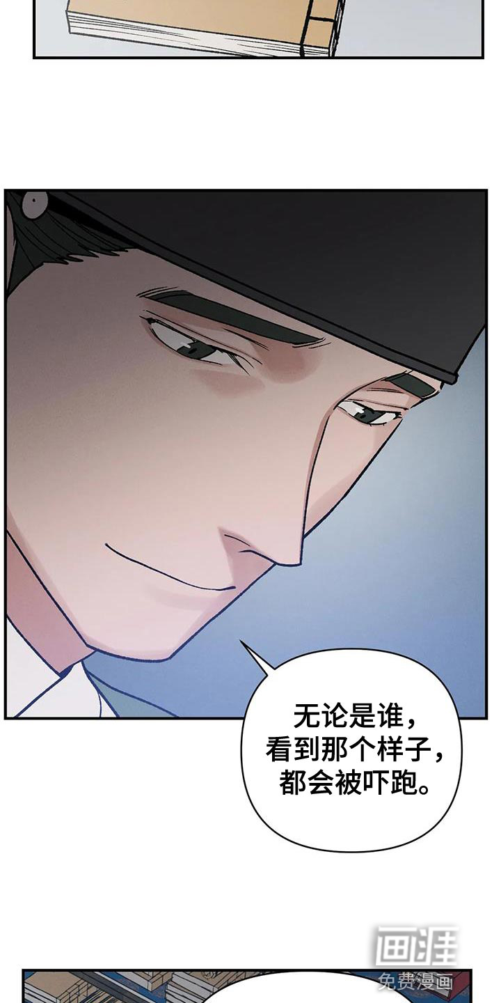 暴君统治漫画-图25
